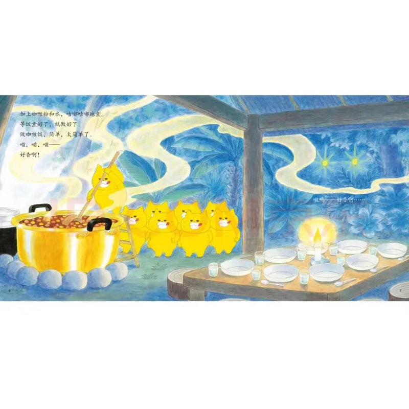 野猫军团系列(共8册)日本超级畅销图画书