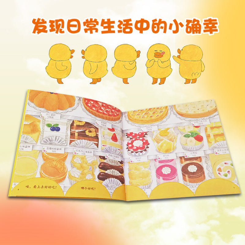 幸福小鸡系列(共6册) 豆瓣9.4分