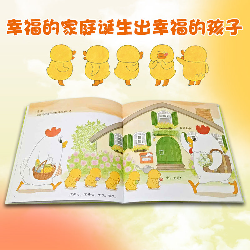 幸福小鸡系列(共6册) 豆瓣9.4分