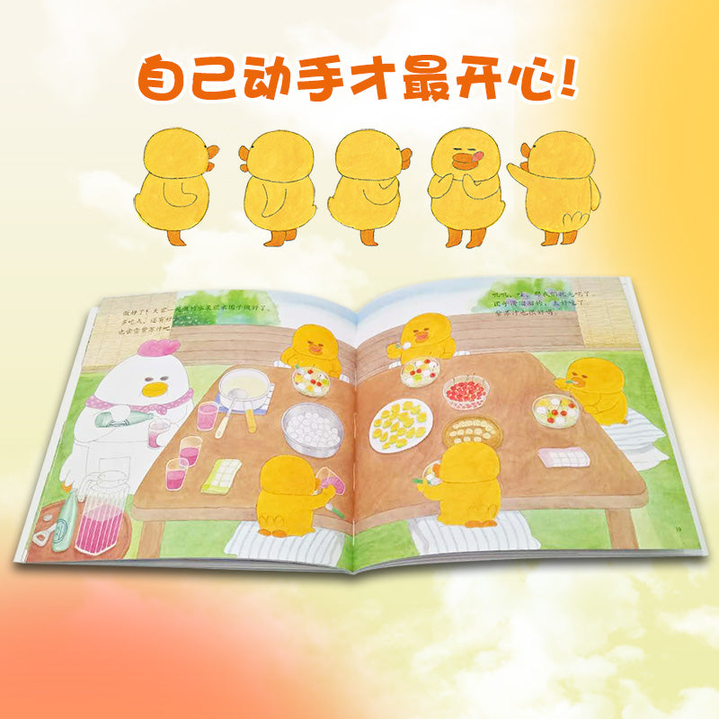 幸福小鸡系列(共6册) 豆瓣9.4分