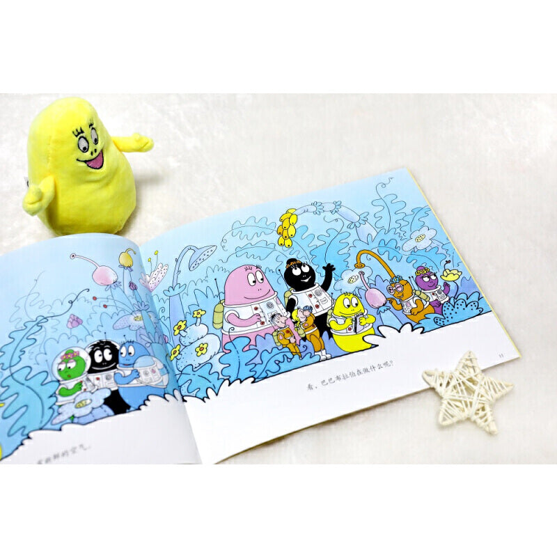 巴巴爸爸经典图画故事诞生篇(1-5)