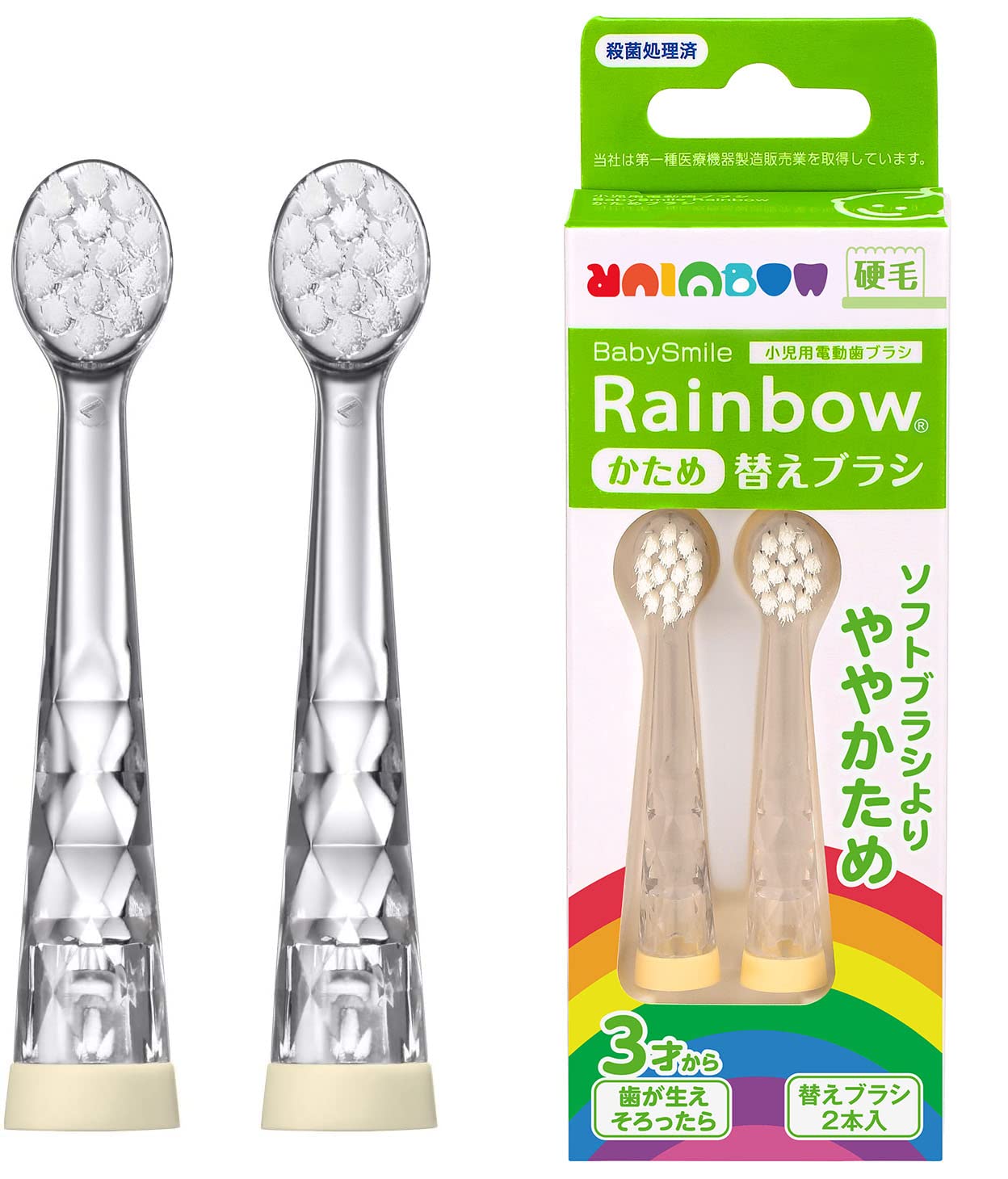 BabySmile Rainbow Kids Electric Toothbrush