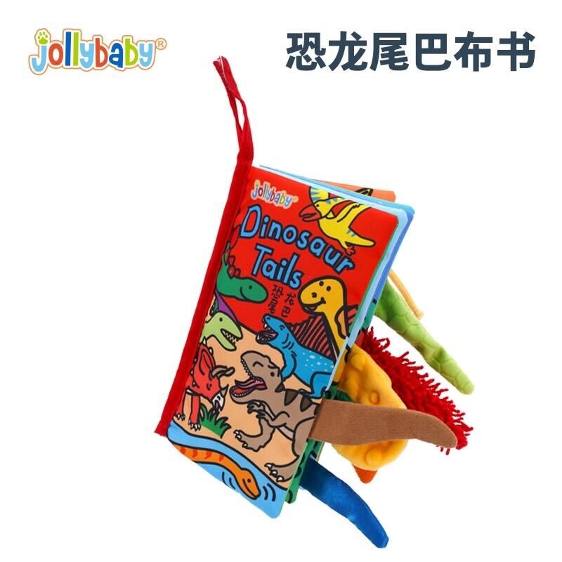 Jollybaby尾巴布书