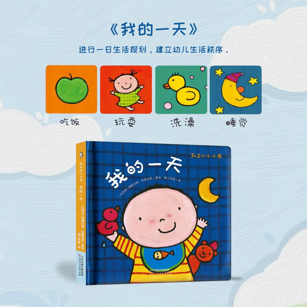 【全面认知】凯文的小小书❤全套4册