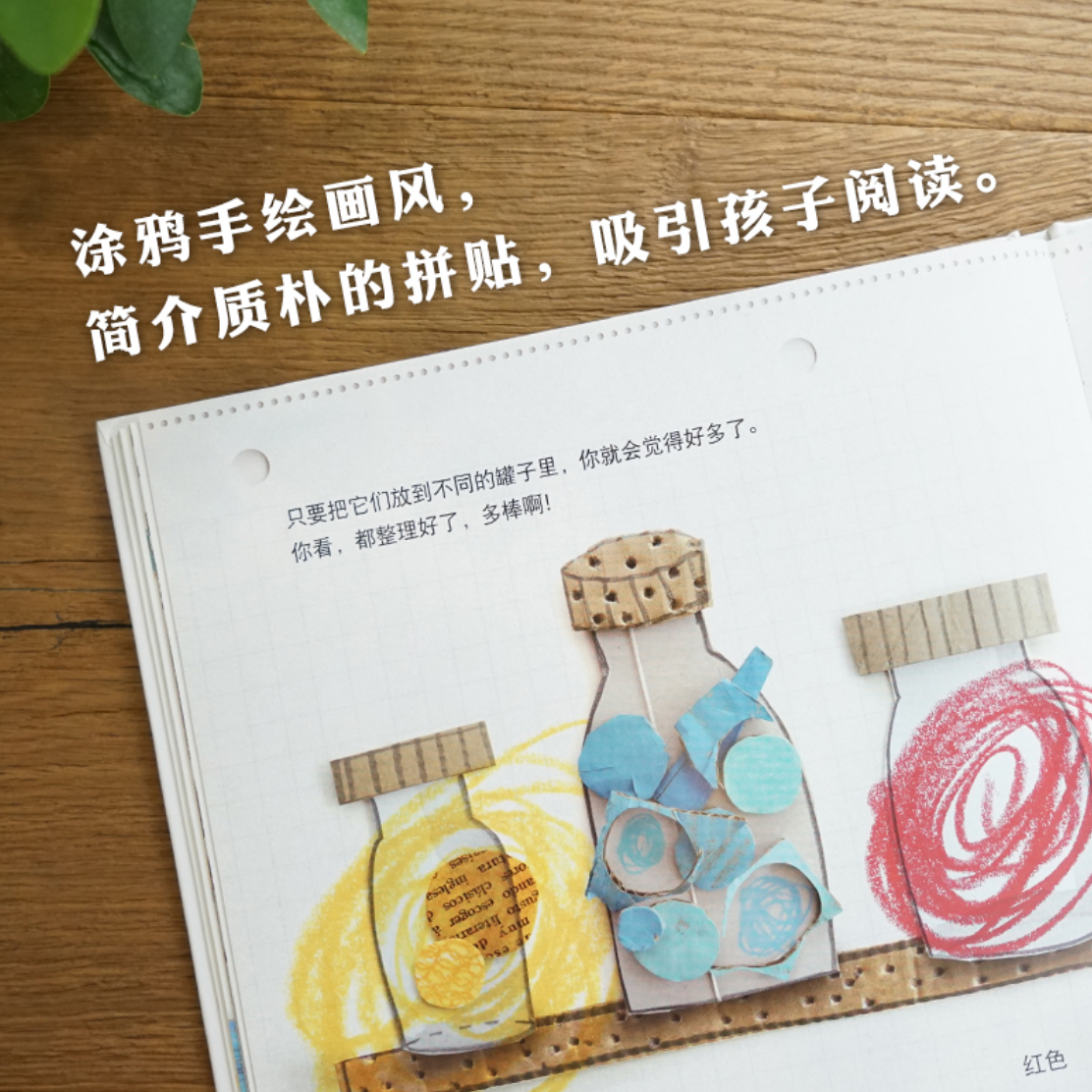 我的情绪小怪兽(全新无塑封)
