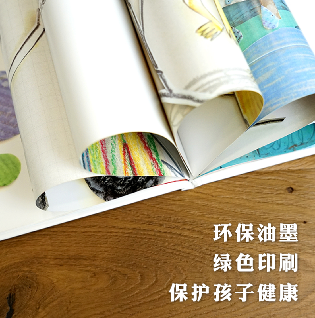 我的情绪小怪兽(全新无塑封)