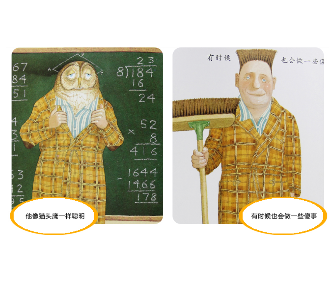 我爸爸+我妈妈(全两册)