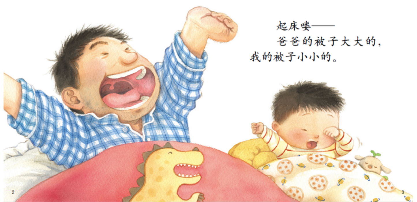 大大的,小小的