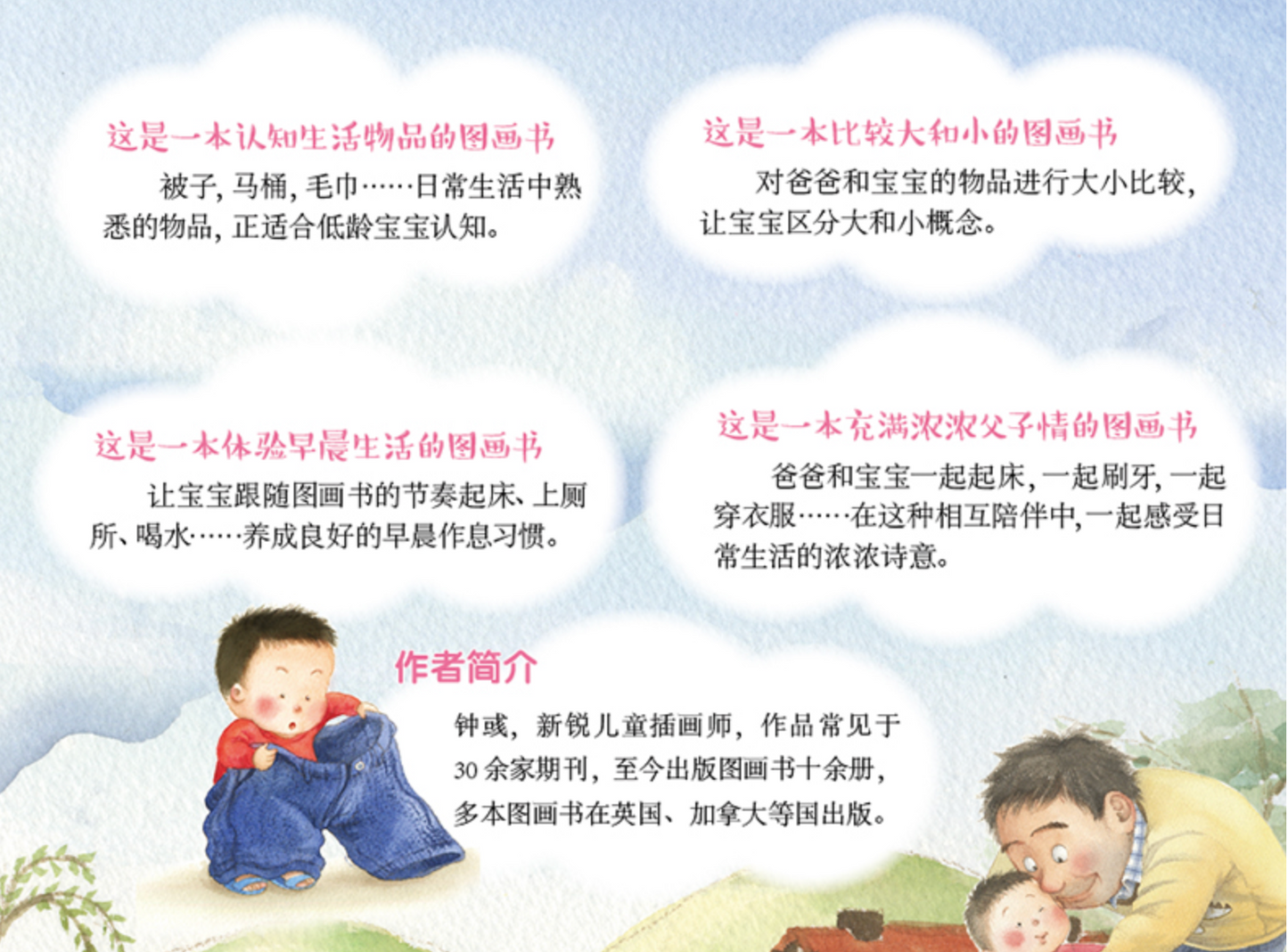 大大的,小小的