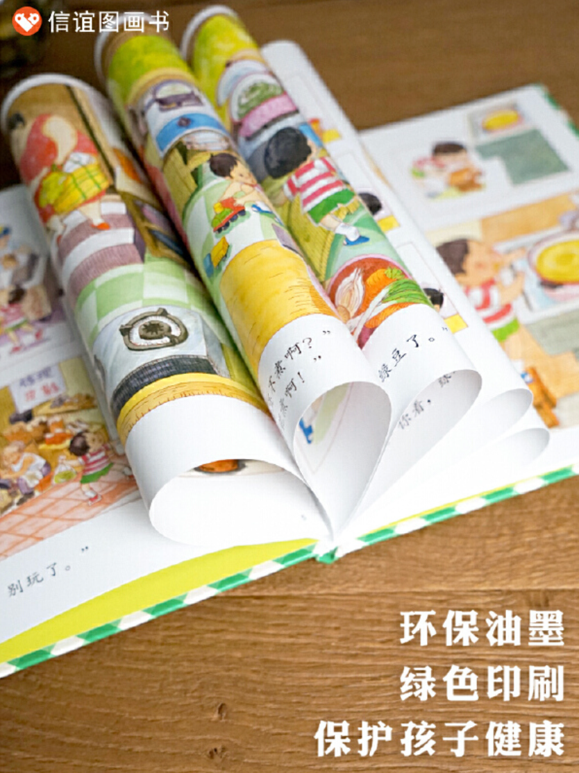 妈妈买绿豆(全新无塑封)