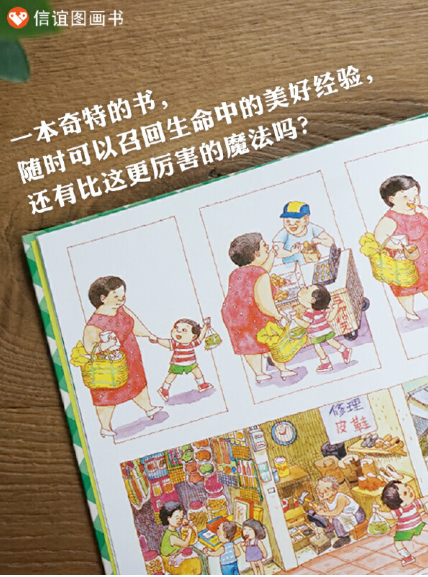 妈妈买绿豆(全新无塑封)