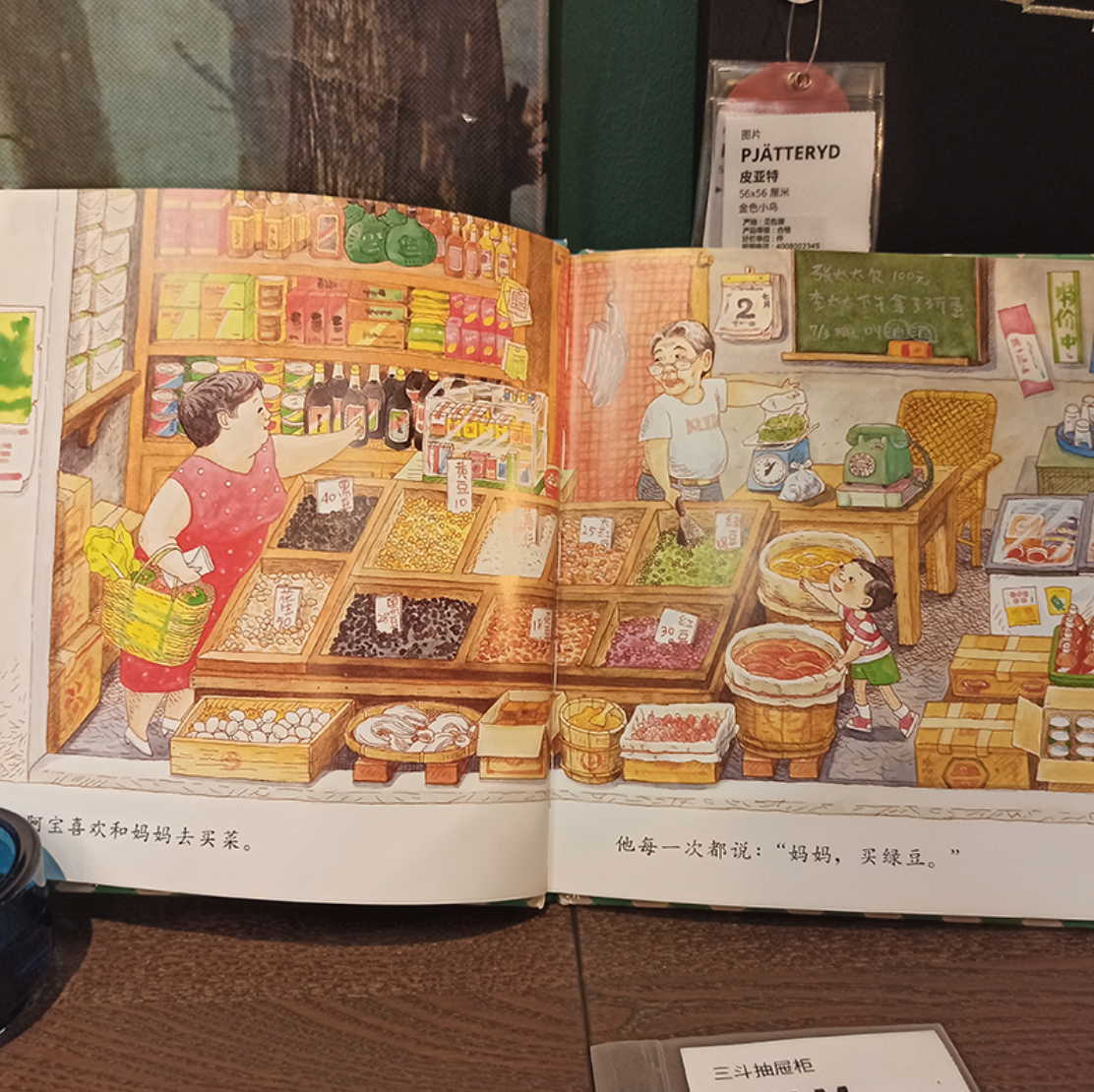 妈妈买绿豆(全新无塑封)