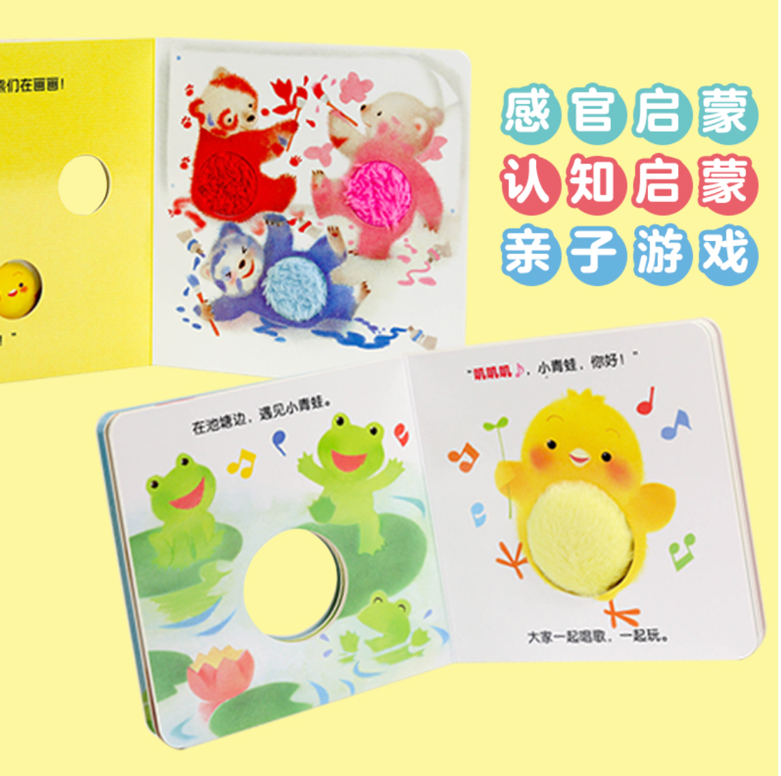 小鸡球球触感玩具书:全5册(升级点读版,纸板书、触摸发声书、翻翻书、洞洞书)