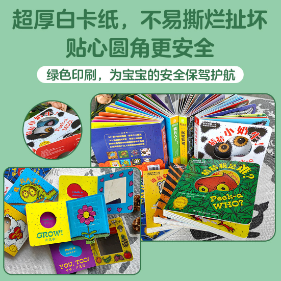 猜猜我是谁 Peek-a-WHO