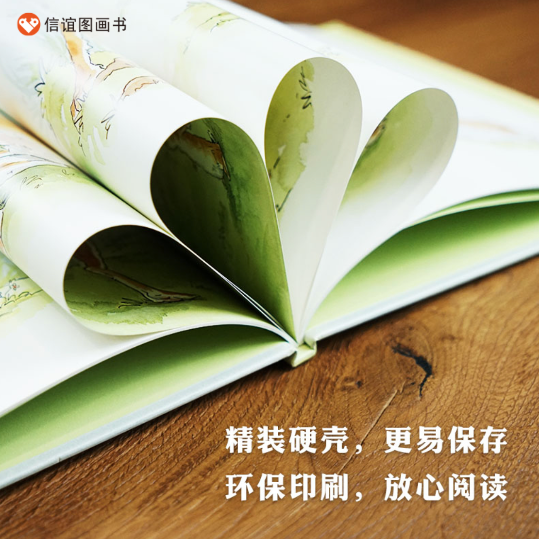 猜猜我有多爱你(全新无塑封)