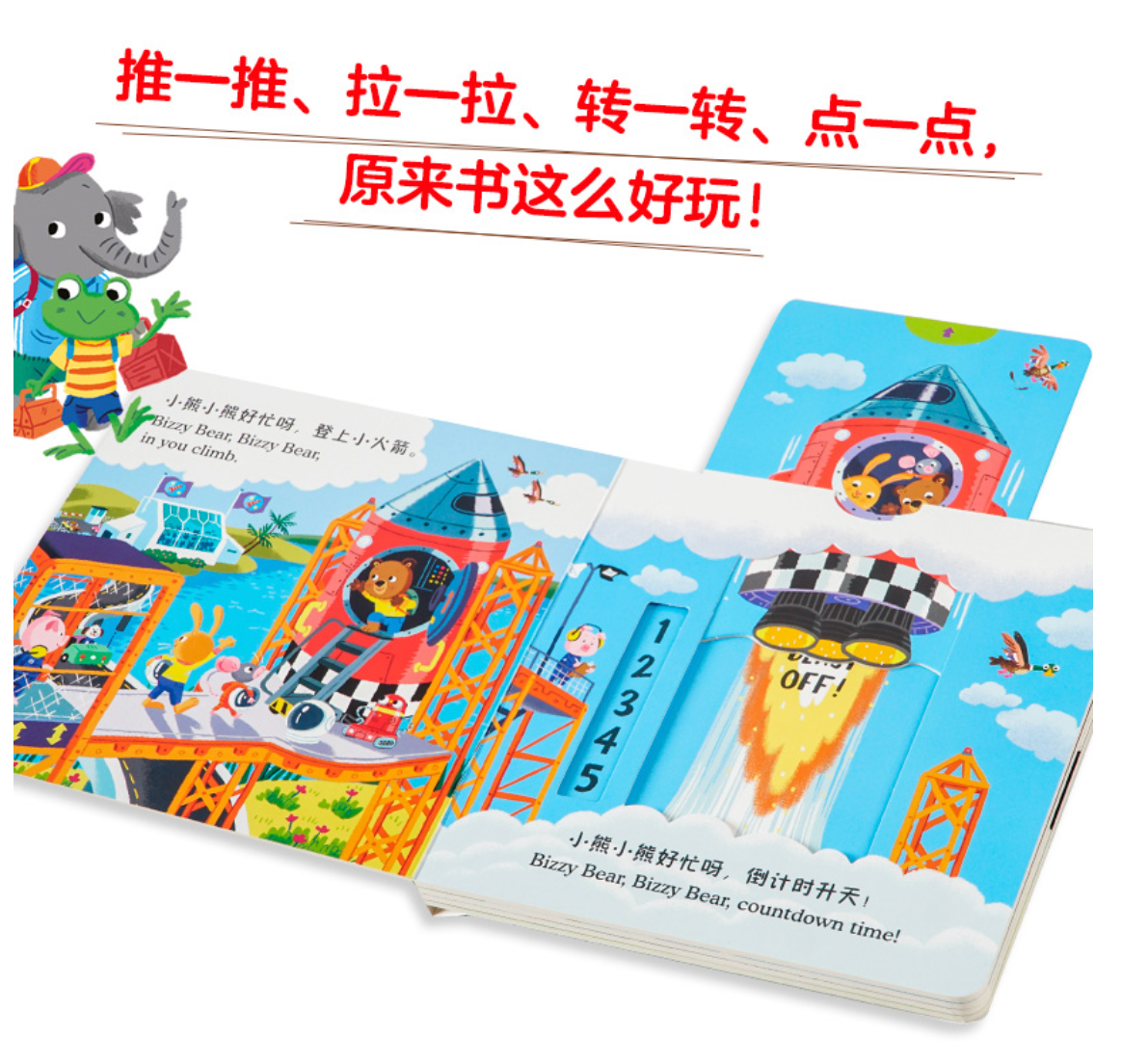 小熊很忙 第1辑(套装共4册)深海潜水员+小小宇航员+动物管理员+圣诞小帮手