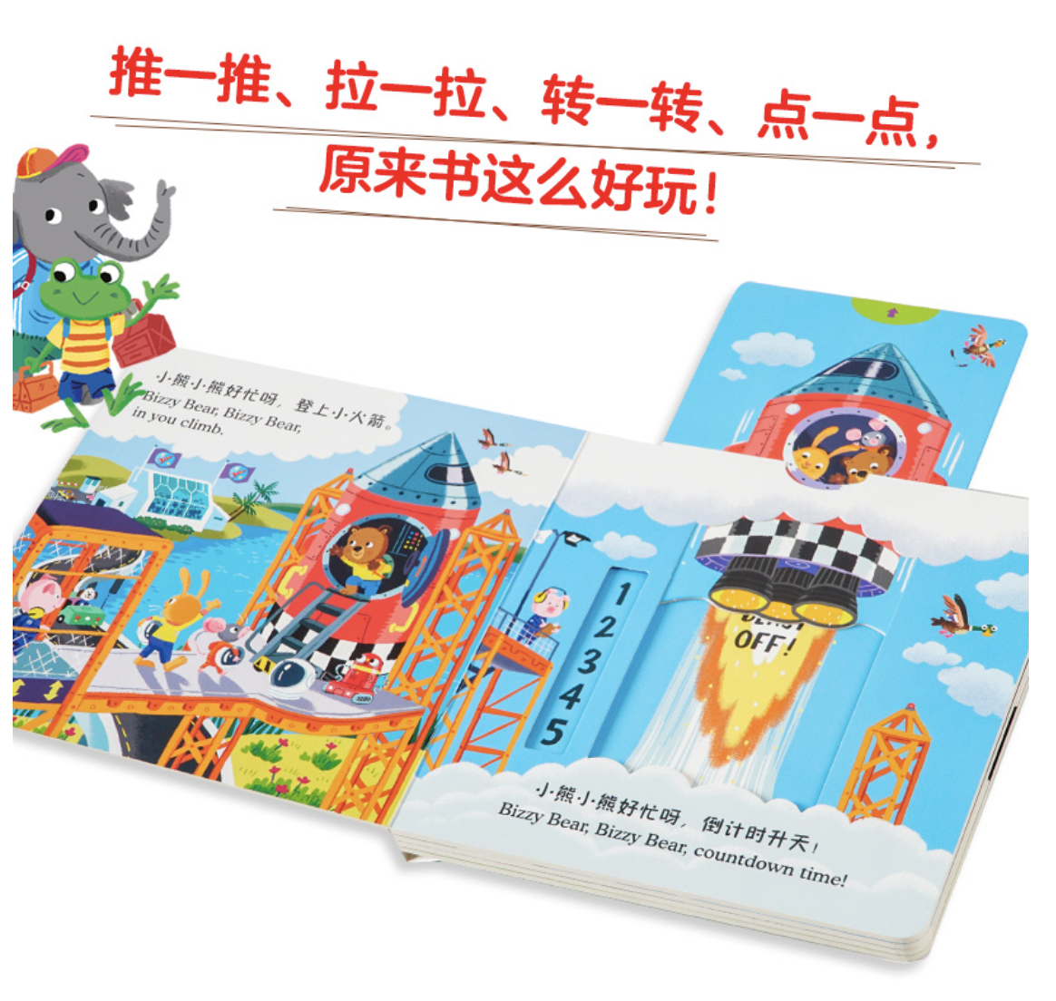 小熊很忙 第1辑(套装共4册)深海潜水员+小小宇航员+动物管理员+圣诞小帮手