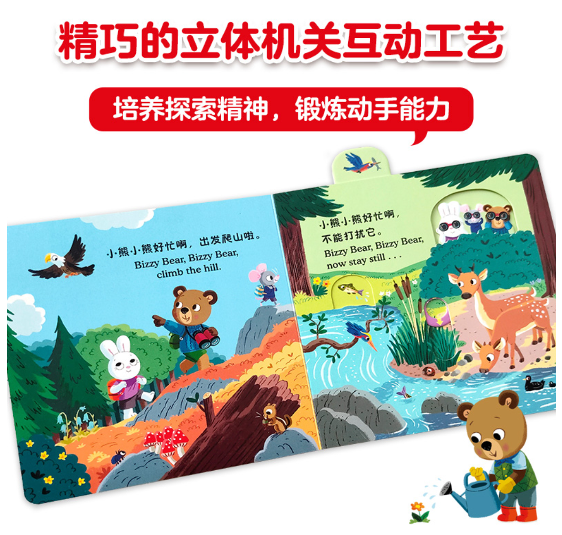 小熊很忙 第7辑(套装共3册)一起去露营+爱上幼儿园+我是小园丁