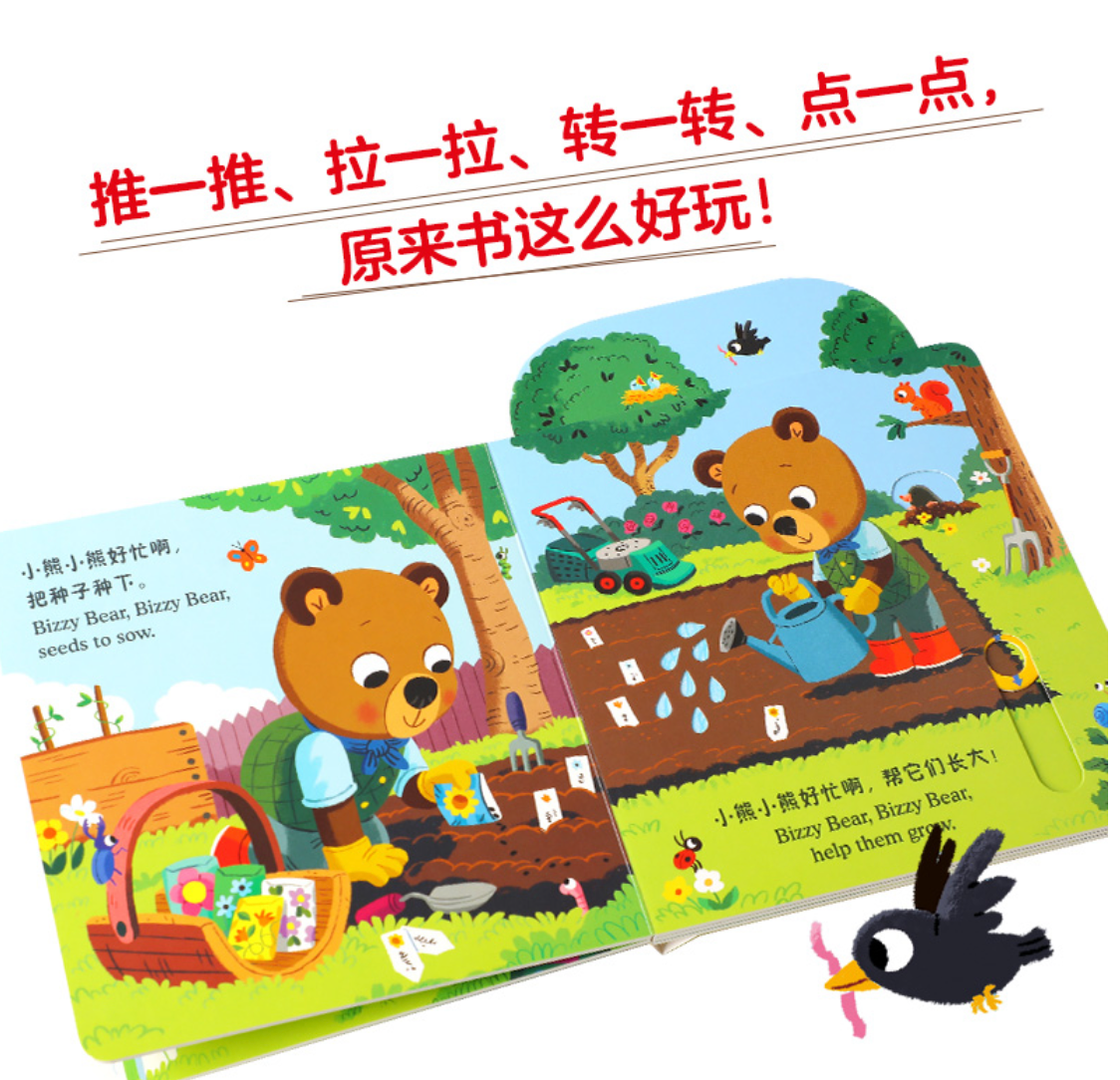 小熊很忙 第7辑(套装共3册)一起去露营+爱上幼儿园+我是小园丁