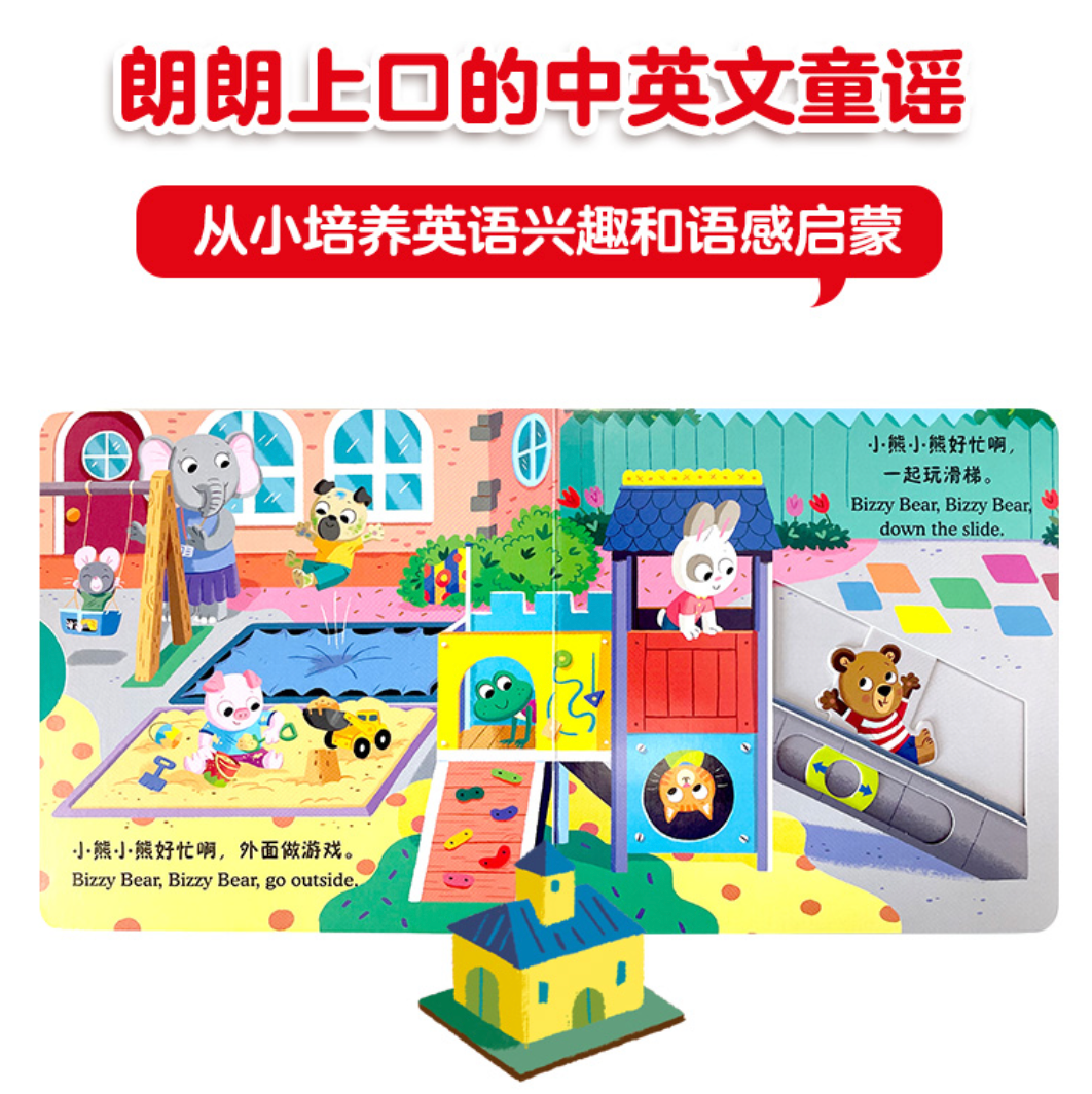 小熊很忙 第7辑(套装共3册)一起去露营+爱上幼儿园+我是小园丁