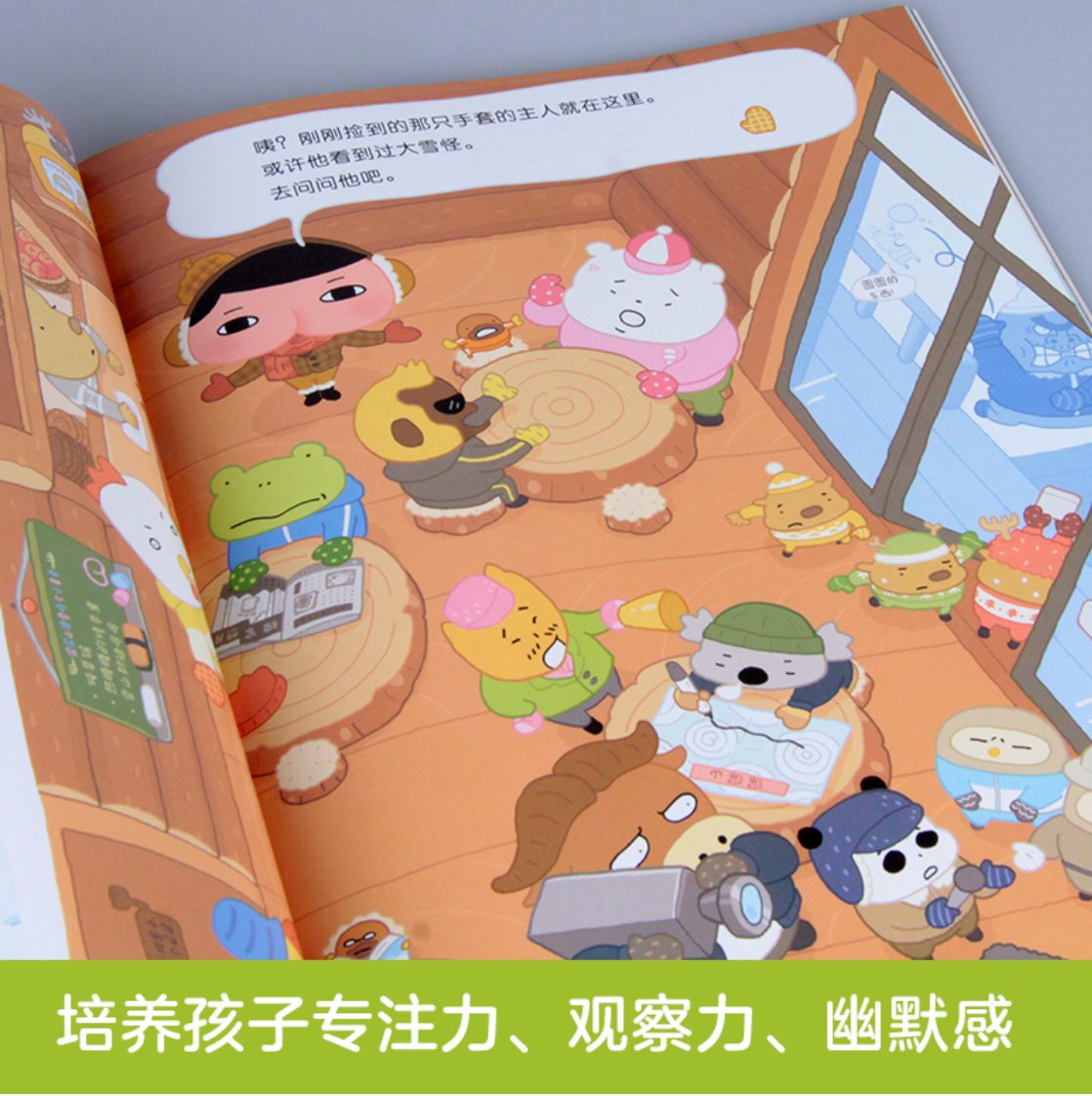 暖房子·屁屁侦探系列(套装全7册)