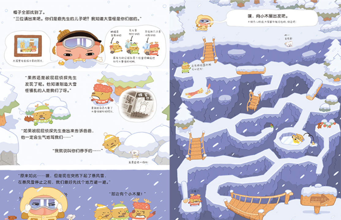 暖房子·屁屁侦探系列(套装全7册)