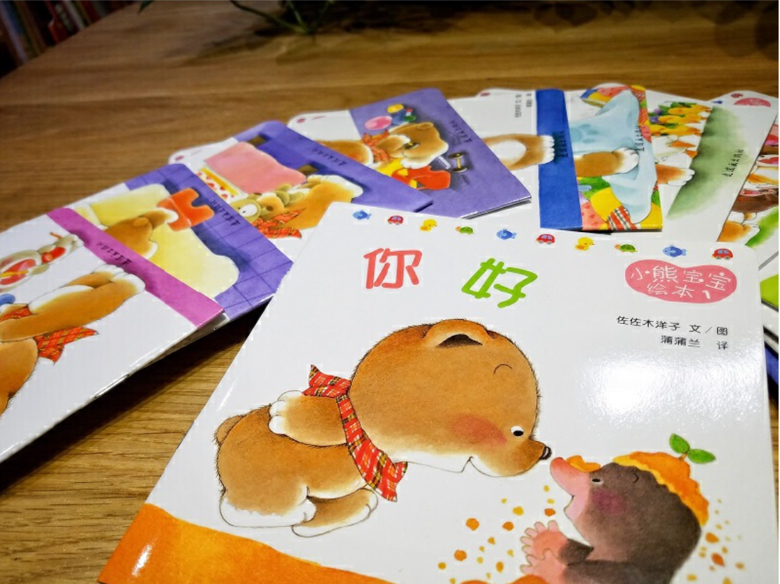小熊宝宝(简装全15册)蒲蒲兰经典绘本!新手妈妈的育儿宝典!(0-3岁)