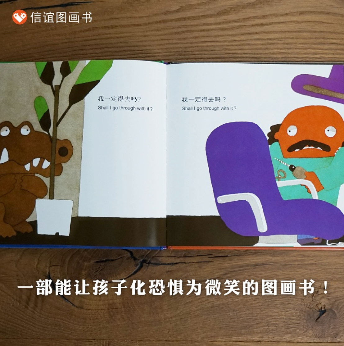 鳄鱼怕怕,牙医怕怕