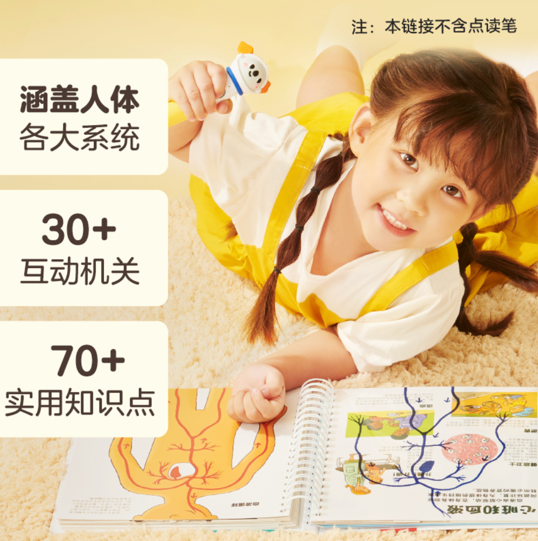 我们的身体 乐乐趣3D立体书 豆瓣评分9.5