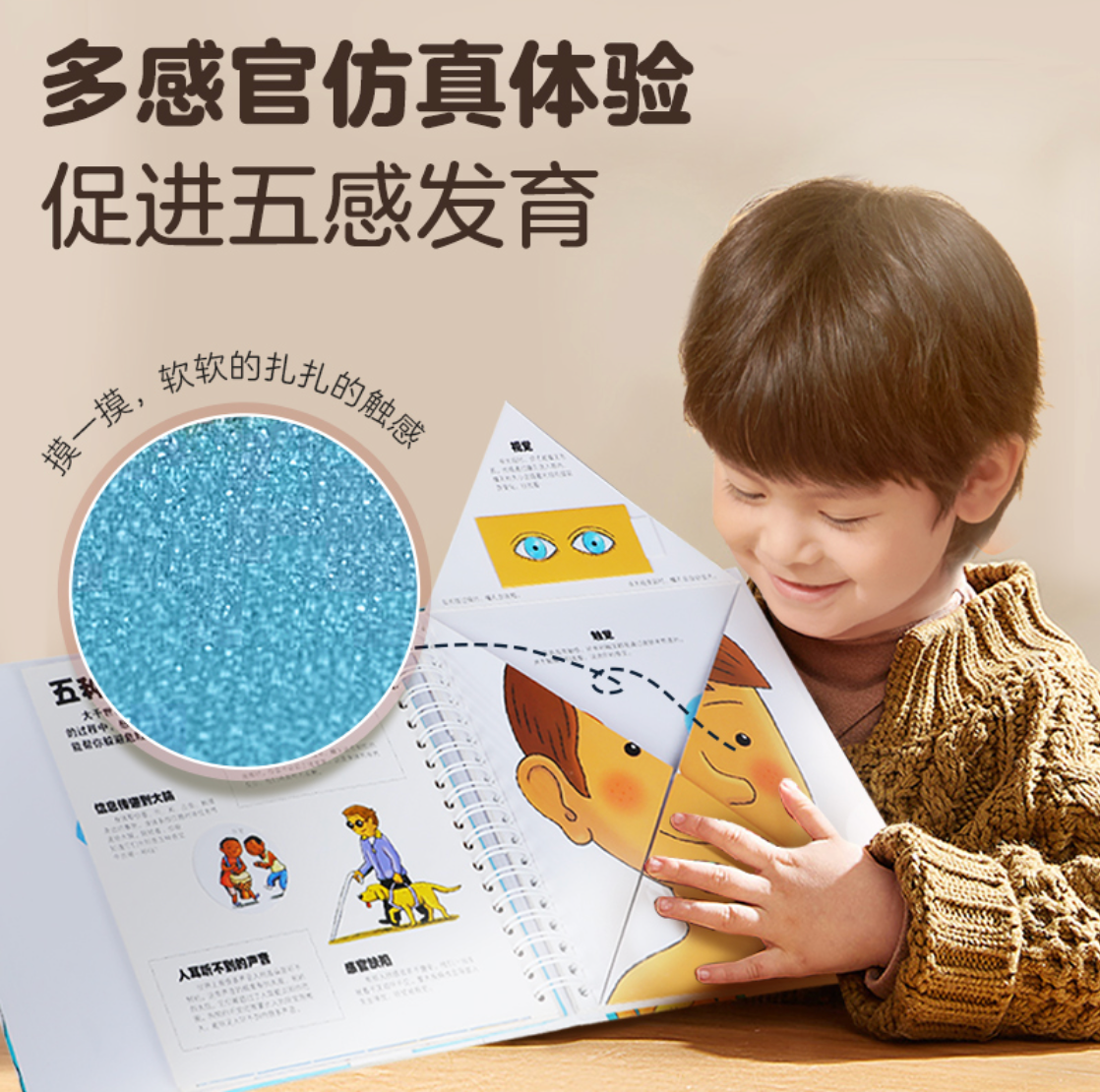 我们的身体 乐乐趣3D立体书 豆瓣评分9.5