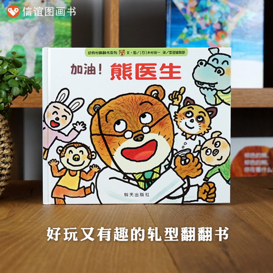 加油,熊医生