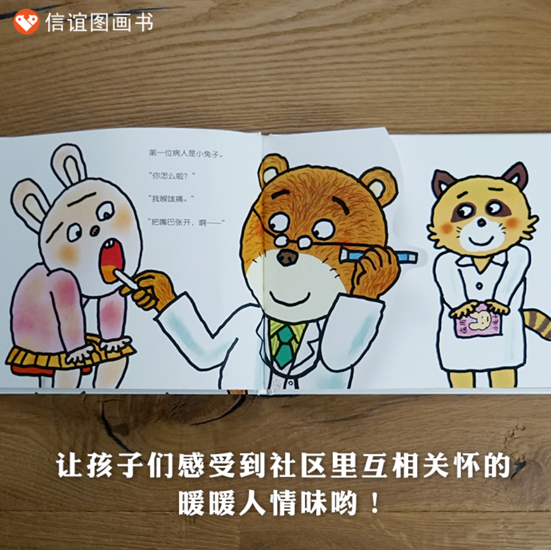 加油,熊医生