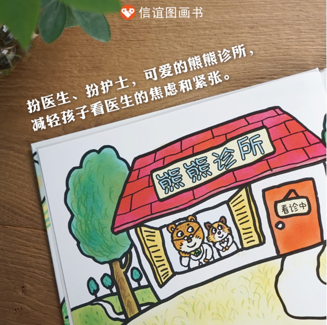 加油,熊医生