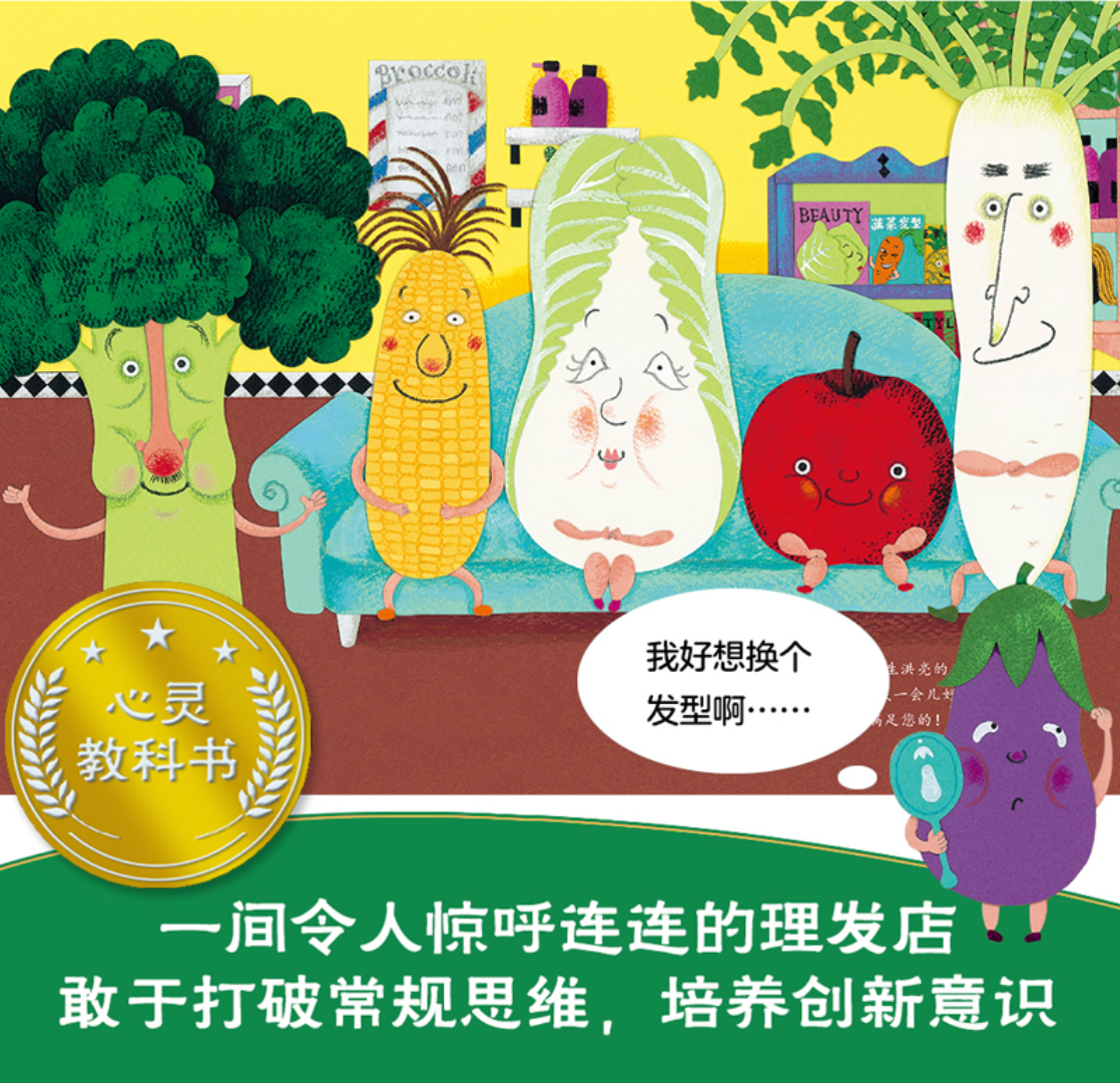 西兰花先生的理发店
