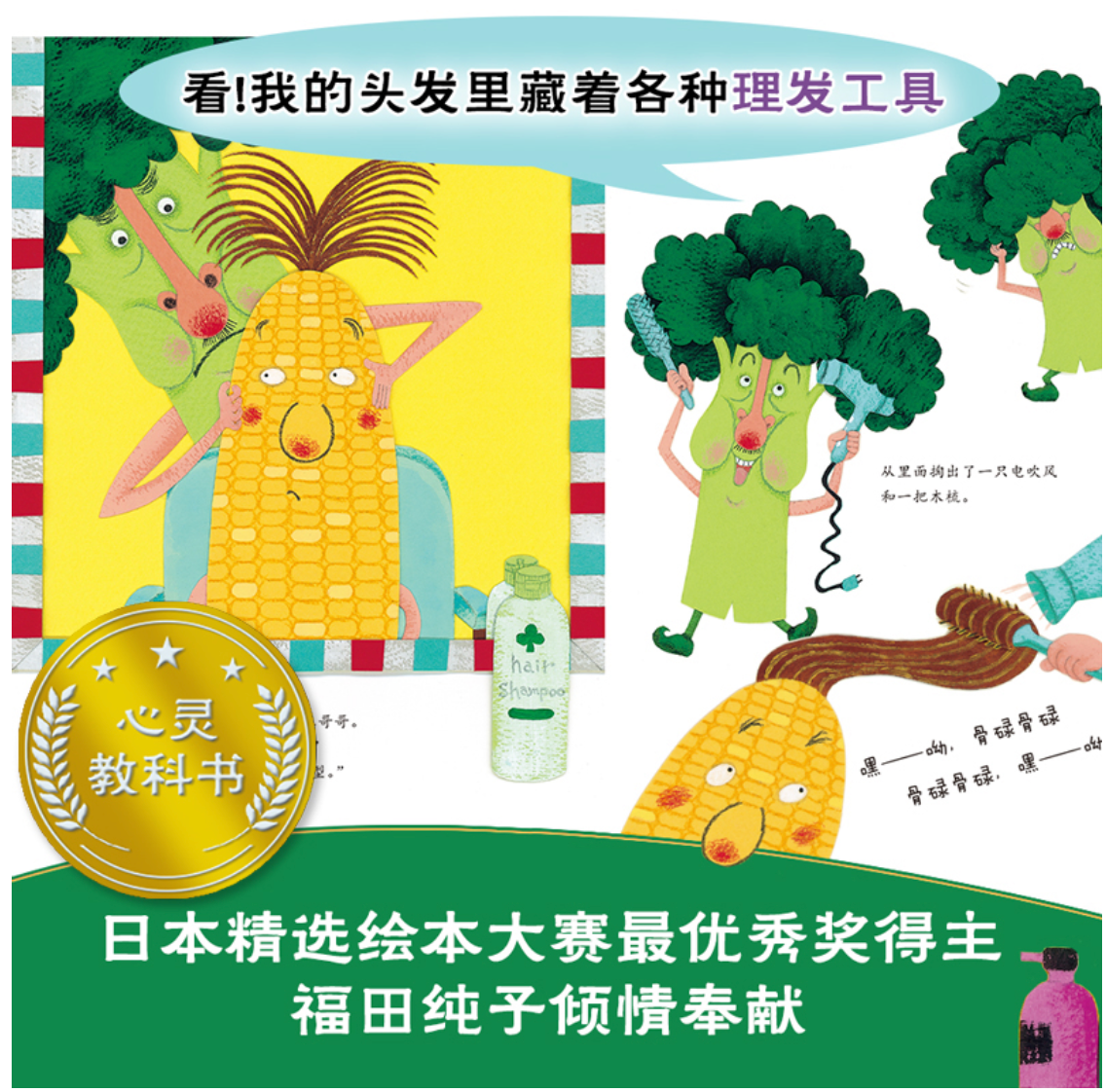 西兰花先生的理发店