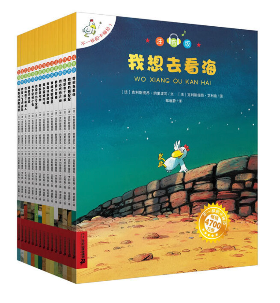 不一样的卡梅拉 15册 注音版 (塑封破了)