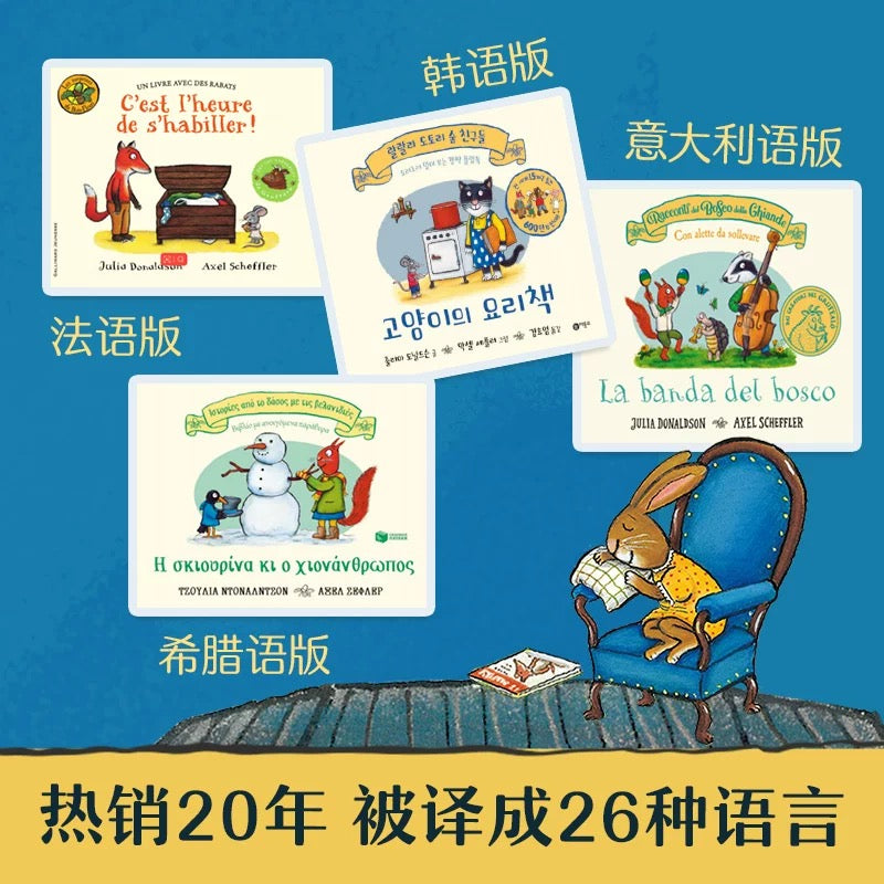 橡树林的故事(共8册)