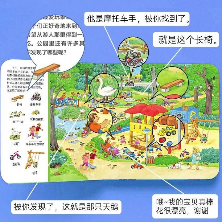 1-4岁德国专注力培养全套6册