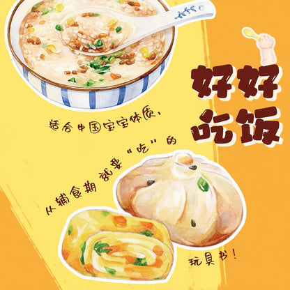 好好吃饭（全三册）：0-3岁食育玩具书