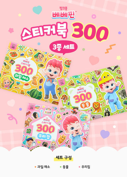 Pinkfong Bebefinn Sticker Book 300 - 3 Book Set | Ages 3+