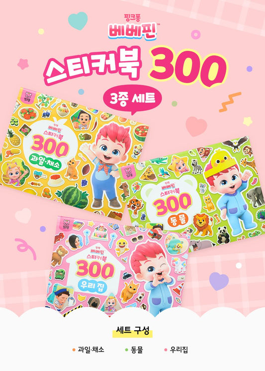 Pinkfong Bebefinn Sticker Book 300 - 3 Book Set | Ages 3+