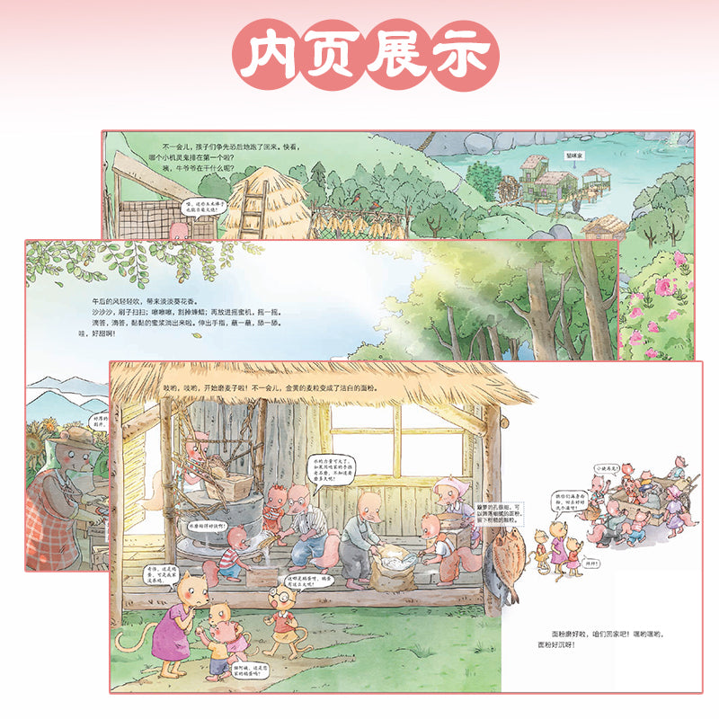 狐狸家的中国味道 （全套9册）