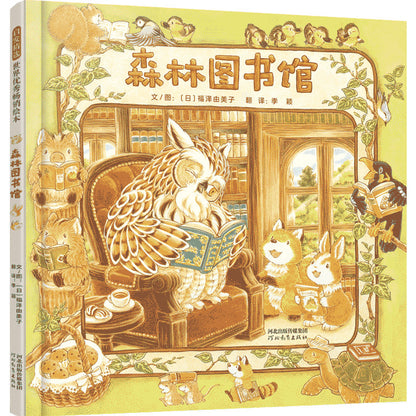 森林旅馆套装/森林面包店套装  可单买