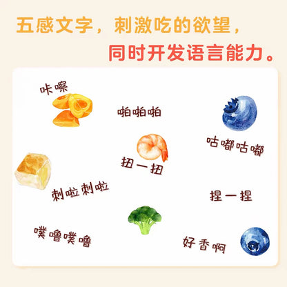 好好吃饭（全三册）：0-3岁食育玩具书