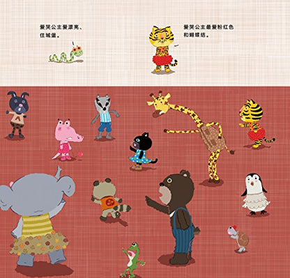 爱哭公主 The Crybaby Princess | 赖马情绪管理绘本 | Ages 3-6