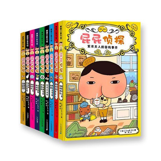 屁屁侦探桥梁书推理版 第一辑+第二辑+番外篇 (共精装9册）