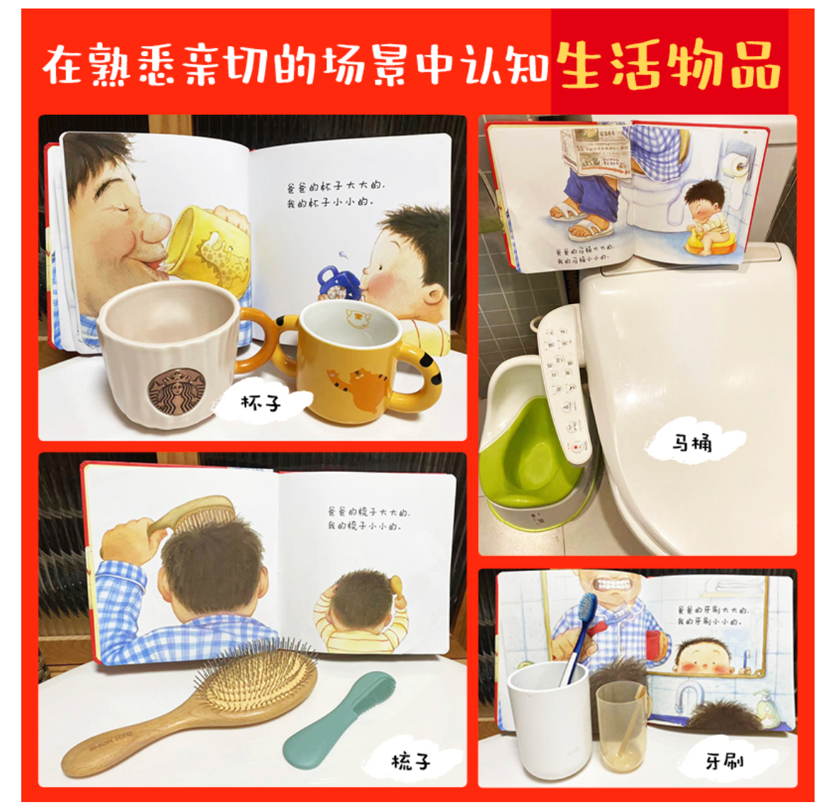 大大的,小小的 – UUtopiaReads