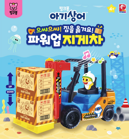 Pinkfong Baby Shark Power-Up Forklift Truck | Ages 4+