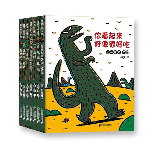 宫西达也恐龙系列绘本故事11册