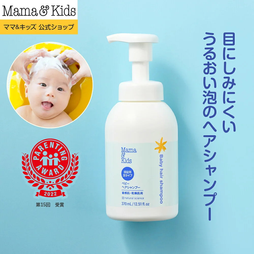Mama&Kids Baby Hair Shampoo